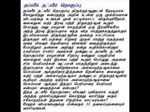 Featured image of post Tamil Language Ayatul Kursi Tamil Nanban 2012 tamil moserbaer by chuck bartowski february 9