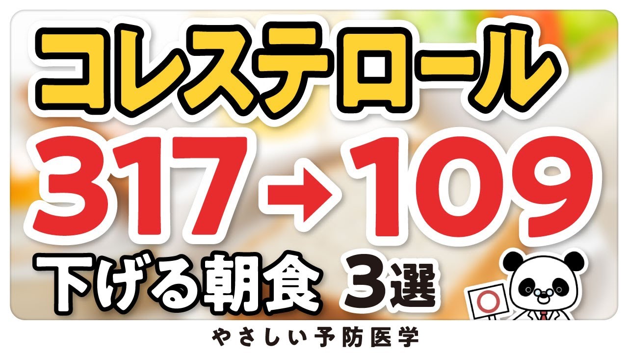コレステロ－ルをしっかり下げるコツがわかる本 あなたの危険度と改善法がわかる！ これ1冊でわかる！名医が教えるコレステロ－ルを下げるル－ルと