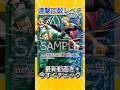 結構やれそうじゃない？？　#onepiececardgame #ワンピカード