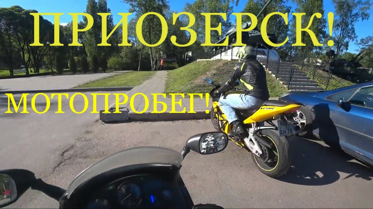 Авто и мотопробег