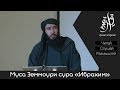 Узник из Гуантанамо I Не думай, что Аллах не ведает о том, что творят беззаконники.