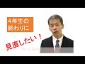 4年生の終わりに見直したい勉強方法とは