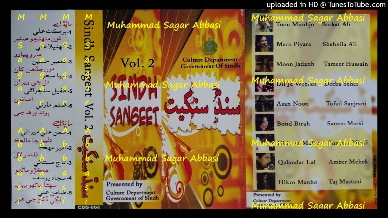 Toon Munhinjo Sanam Ahin BARKAT ALI  SS Mix Vol 2