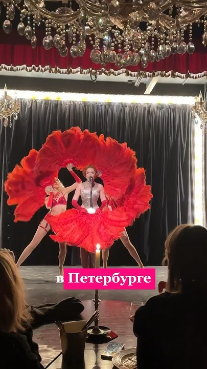 ПОПАЛА НА БУРЛЕСК ШОУ 🤩 #влог#обзор#влогикаждыйдень#санктпетербург# ...