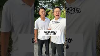 1000人はヤバすぎる🤣#学校あるある  #高校あるある  #部活あるある  #学校ドラマ #コメディ #テセサク テセサクch  #コント #お笑い#GOODKUN