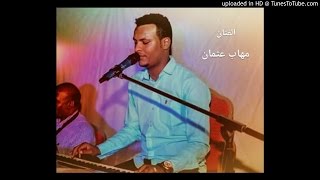 مهاب عثمان - زينة وعاجباني - حفل