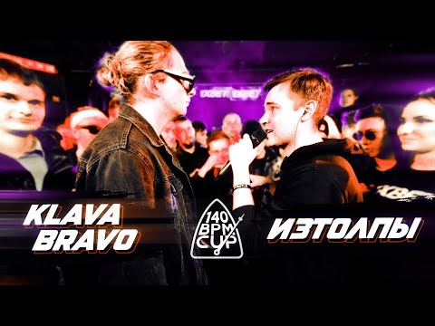 140 BPM CUP:ИЗТОЛПЫ X KLAVA BRAVO [PDB]