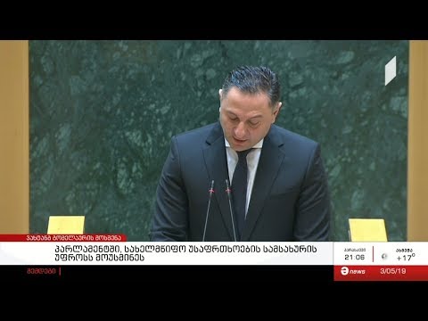 პარლამენტში სახელმწიფო უსაფრთხოების სამსახურის უფროსს დახურულ კარს მიღმა მოუსმინეს