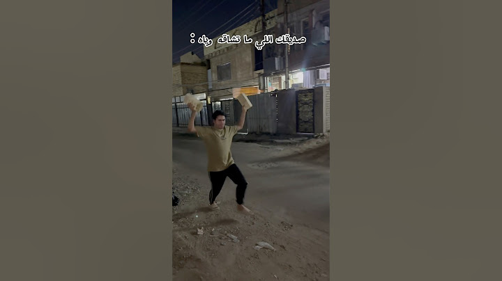 كلنا عدنه هيج صديق 🤣 #يوتيوب #اكسبلور #shorts