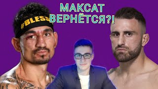 ТРИЛОГИЯ / Александр Волкановски & Макс Холлоуэй ||| на UFC 276 / Технический разбор