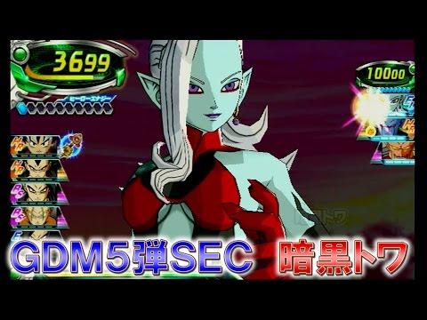 DBH公式】 なめろう、GDM5弾SEC「暗黒トワ」を紹介