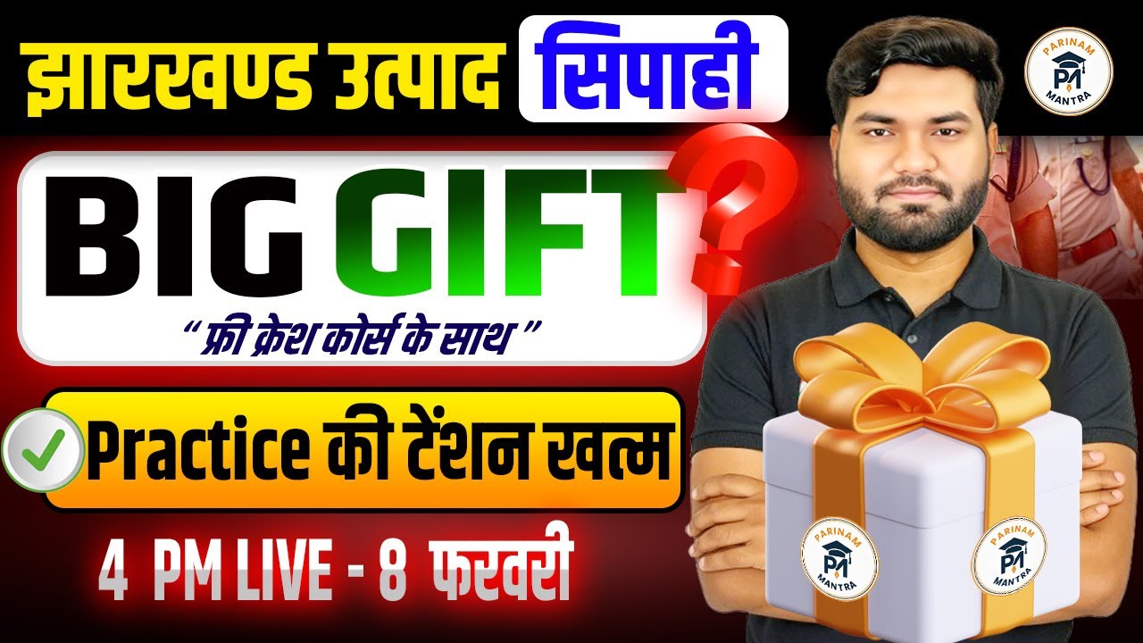 Jharkhand Utpad Sipahi 2026 😱 BIG GIFT 🎁 | Free Crash Course + Practice Test Open | 4 PM Live