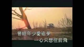 Video thumbnail of "劉德華 ∼ 忘情水"