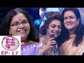 #OnnumOnnumMoonuSeason3 | Ep 17 - With Urvashi & Bhagyalakshmi