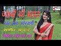 Jawani ki bahar new kumaoni song    singer hema goswami 1