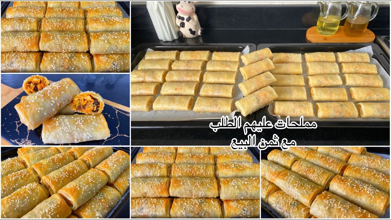 تاكلو عليهم صبيعات يدكم|المملحات اللي كتقلبي عليهم لذلذ ومقرمشين كيف ما طلبتو،شهيوات رمضان باحترافية