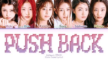 AtHeart Push Back Lyrics (Color Coded Lyrics)