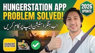 Hunger app problem solve 2026! Orders on hunger started!work and earn money on hungerstation app ksa screenshot 3