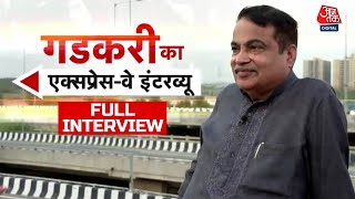 Nitin Gadkari EXCLUSIVE Interview Full: युवा विकास चाहते हैं-Nitin Gadkari | BJP | Dwarka Expressway