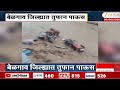 Belgaon Heay Rainfall Vehicles Submerged And Washed Out |बेळगाव जिल्ह्यात तुफान पाऊस