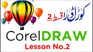 coreldraw tutorial hindi urdu lesson No 2 II by umn Graphics
