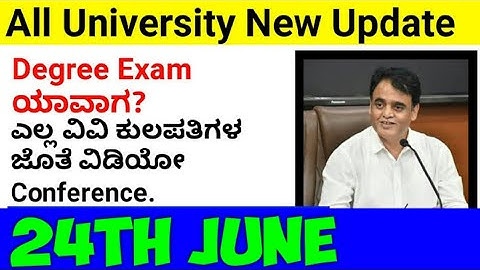 Karnataka University Update
