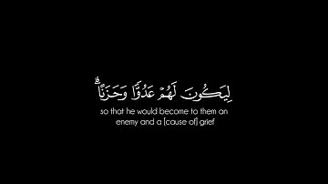وأوحينا إلى أم موسى 🍀 ياسر الدوسري 🍀 كروما شاشة سوداء قرآن كريم | سورة القصص