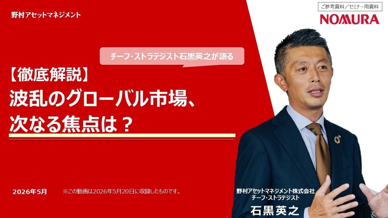 SP本②A Deep Dive into Financial Landscape In-depth Analysis] Turbulent Global Markets: What's the Next Focal