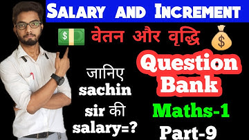 Question Bank Solution 2021 l Based on Salary and  Increment  l Maths-1 / part-9 #linear equation