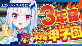 リゼ・ヘルエスタの配信のサムネイル画像