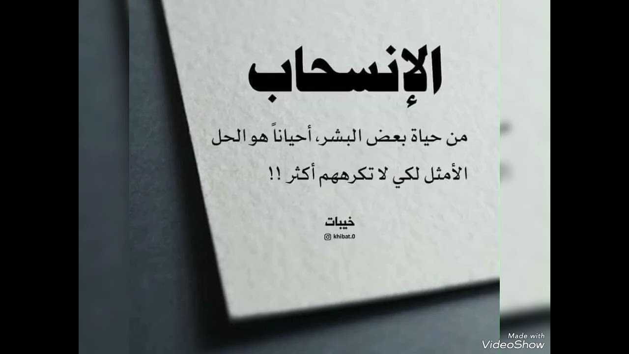 اقوال وحكم