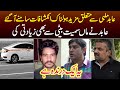 Motorway Case Ki Tarah Past Me Aur Kaun Se Dil Dehla Dene Wale Incident Hue - Exclusive Video