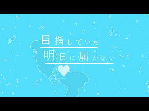 【合作単品】トノサマバッタ合作 - Surges　文字PV