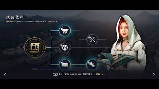 ◆黒い砂漠モバイル（JP）Black　Desert　M◆ワールド経営◆