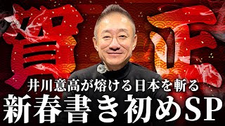 Happy New Year New Years Greetings From Ikawa Mototaka To Everyone.