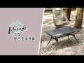 LIFECODE 工型鋁合金蛋捲桌90x60cm-黑色 product youtube thumbnail