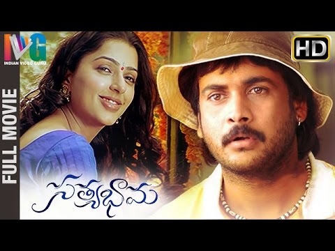 Guru Pournami Movie Online Telugu