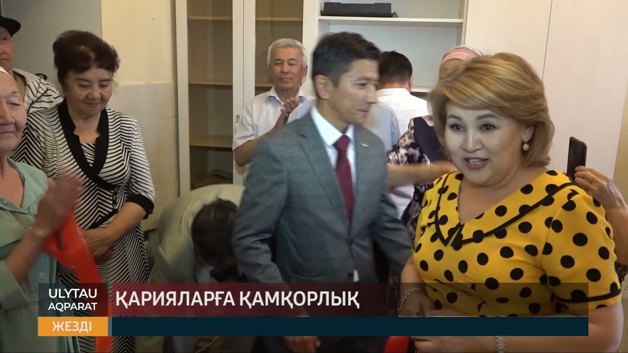Қарияларға қамқорлық