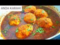 Anda Kadai Recipe | by Cooking with Benazir