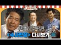 봉춘쿠키 석가탄신일 맞이 수사반장 필귀가 몰아보기 MBC880526방송 봉춘쿠키 석가탄신일 맞이 수사반장 필귀가 몰아보기 MBC880526방송