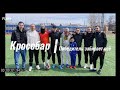 Кроссбар челлендж. Победитель забирает денежный приз!