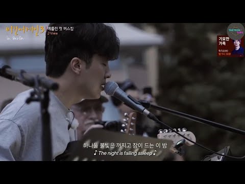 Jukjae (적재) & Paul Kim (폴김) - View