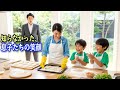 億万長者の社長はいつもより早く帰宅した。そして台所で、清掃員が自分の双子の子どもたちと一緒にいるのを目にして、思わず気を失いそうになった。