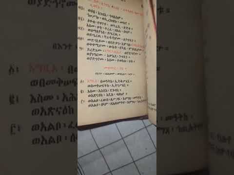 እራስን በራስ ማርካት ሱስ ለተመዳችሁ መፍትሄ