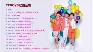 TFBOYS歌曲合辑 CC歌词版 Songs of TFBOYS 2013年至2015 TFBOYS歌曲合辑 CC歌词版 Songs of TFBOYS 2013年至2015