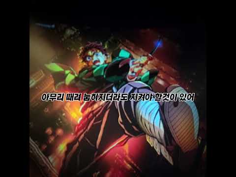 탄지로의 노래