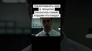 Было? #1000Subscriber #Кино #2024 #Edit #Fightclub #1999 #Бойцовскийклуб #Tailerderden