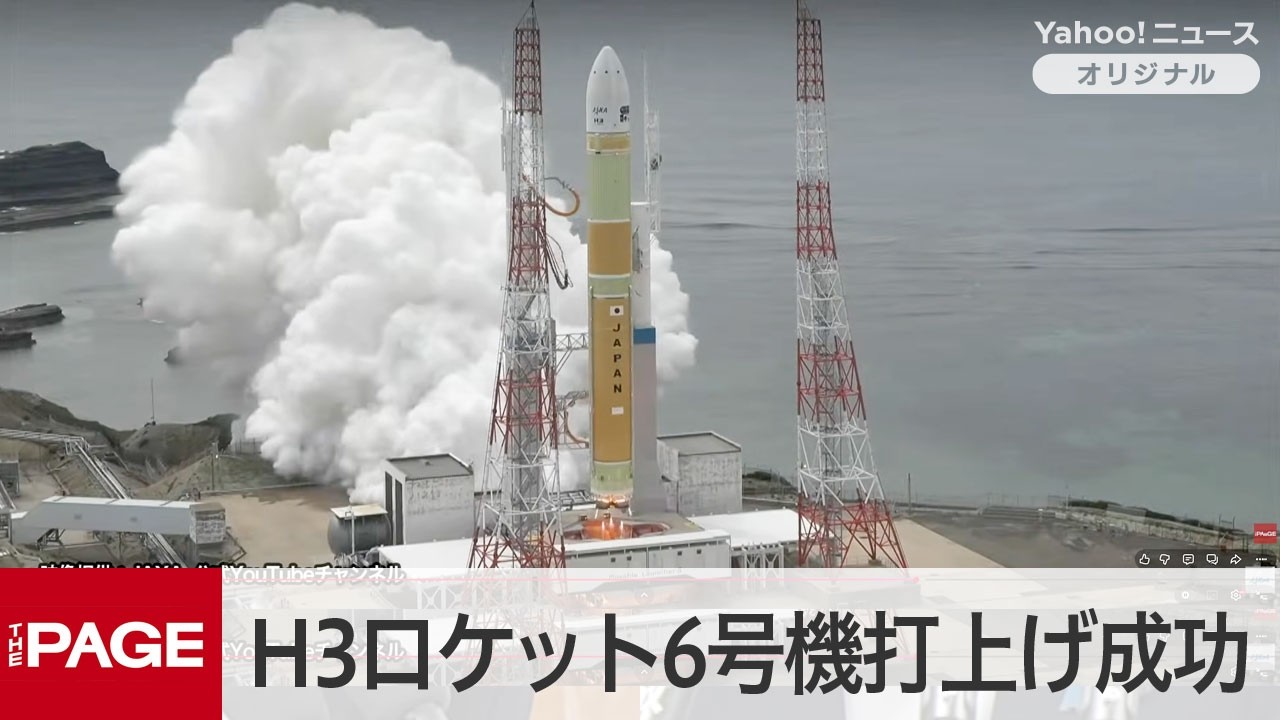H3ロケット6号機打上げ成功 補助ロケットなしの新形態（2026年6月12日