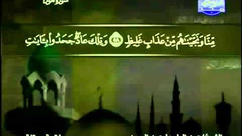 القرآن الكريم كاملا الجزء الثاني عشر (12) بصوت الشيخ عبد الباسط عبد الصمد