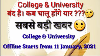 College & University Starts from 11 January 2021 screenshot 3
